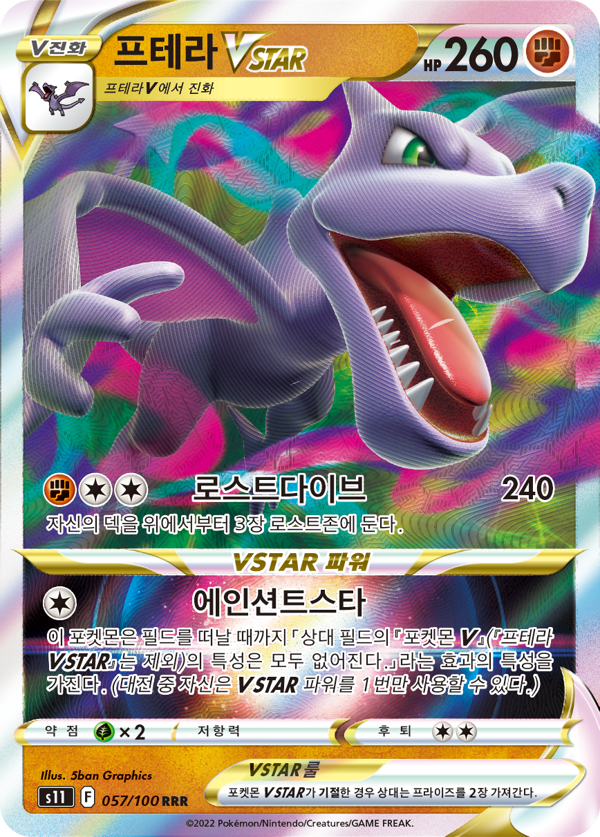 Aerodactyl VSTAR