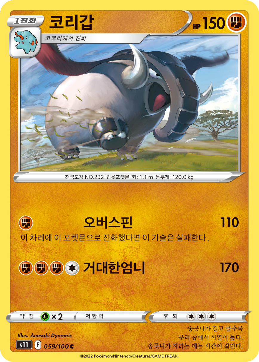 Donphan