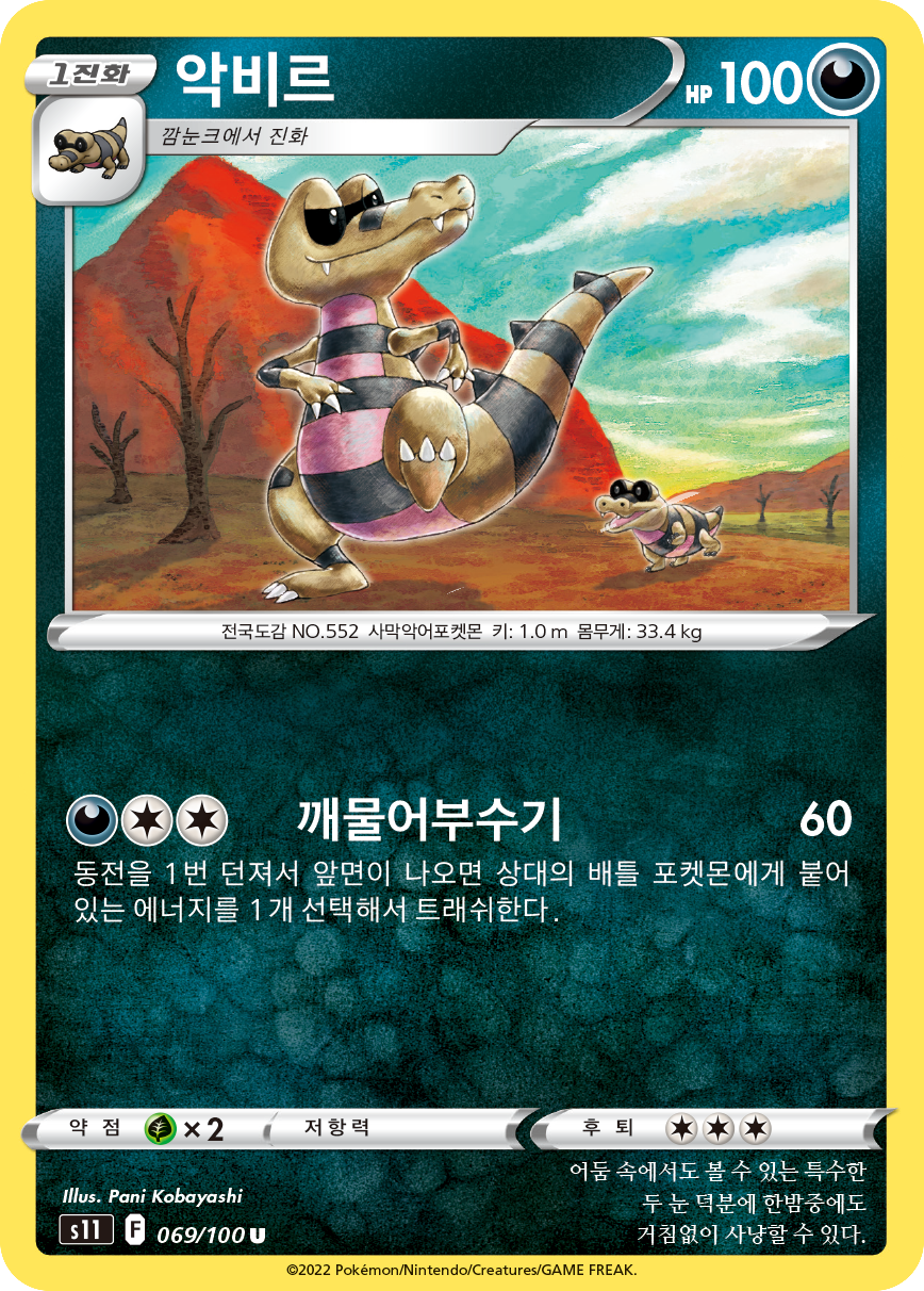 Rokkaiman