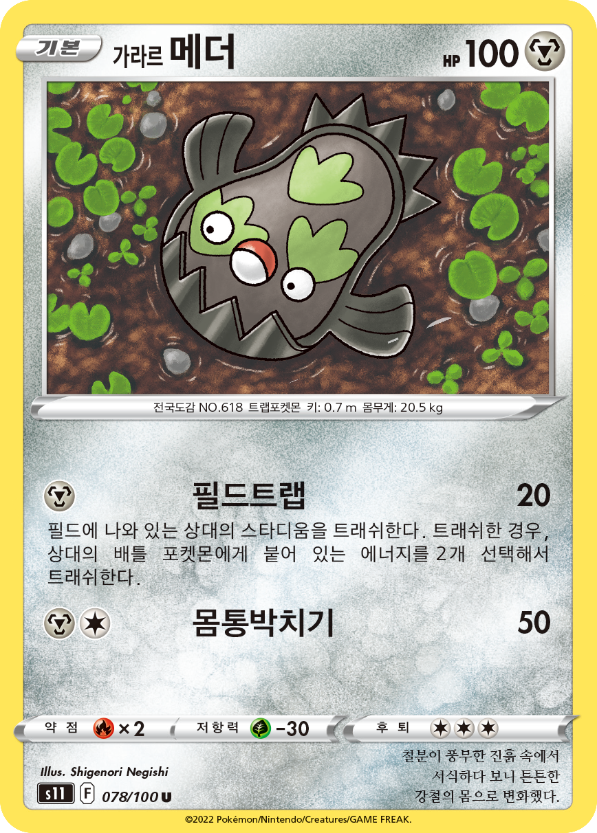Galar-Flunschlik