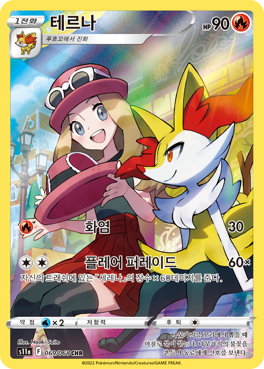 Braixen