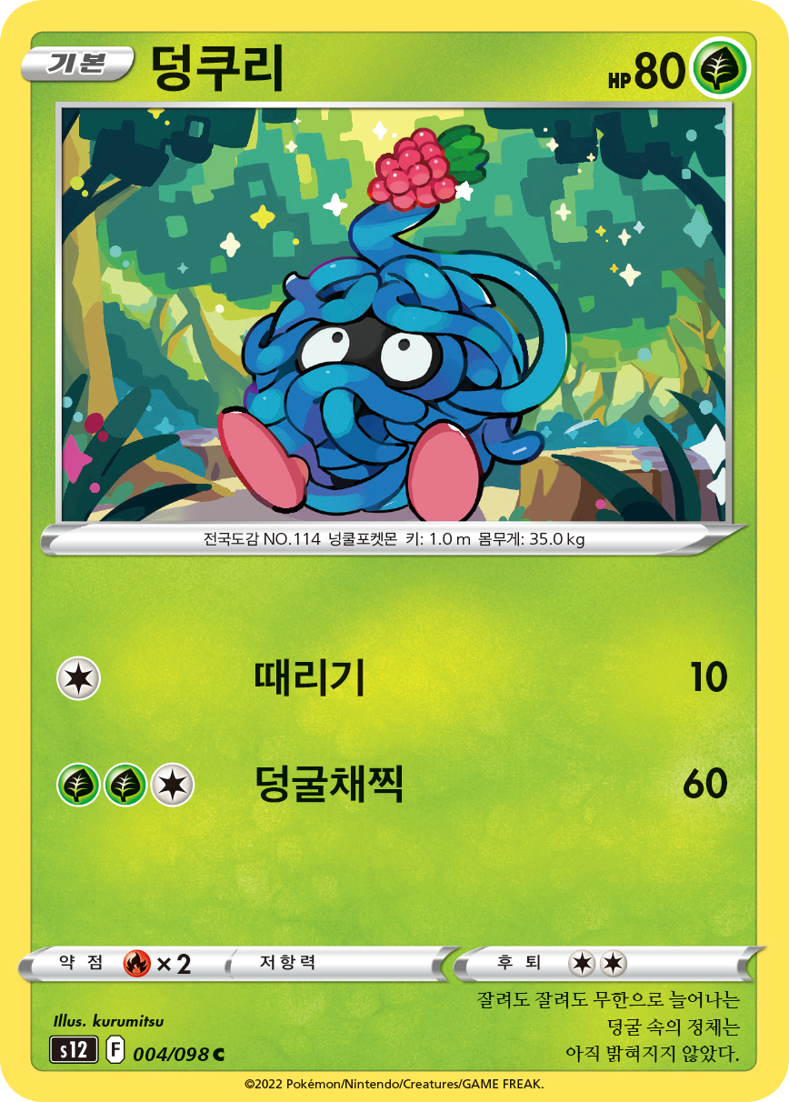 Tangela