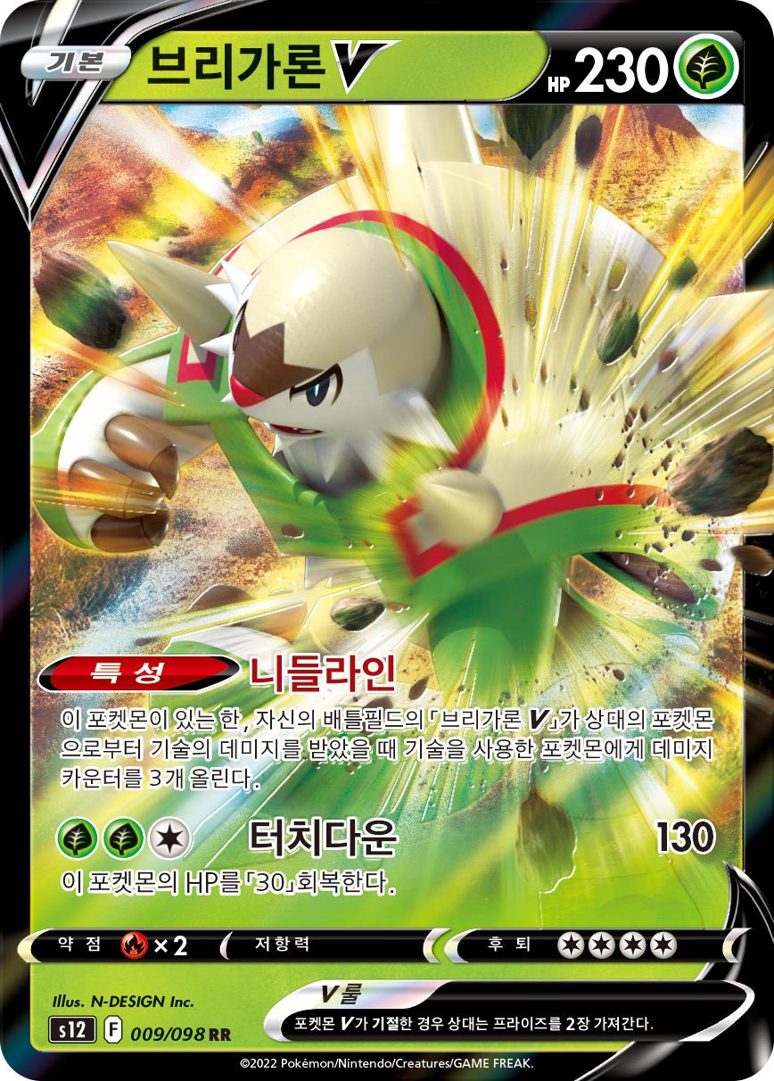 Chesnaught V