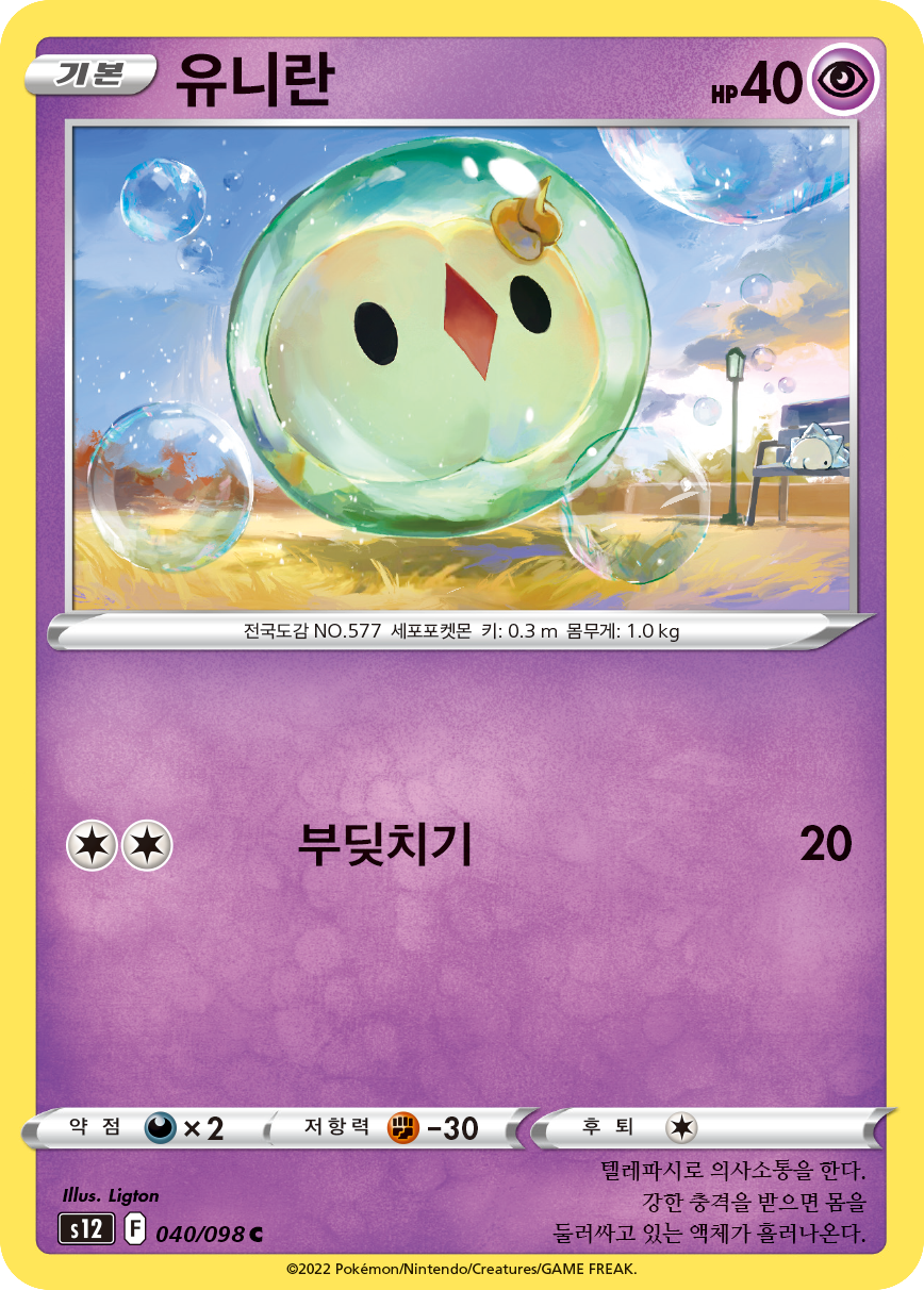 Monozyto