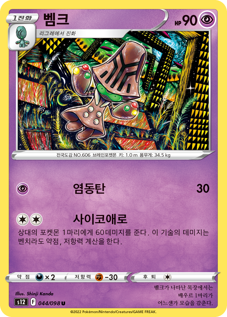 Megalon