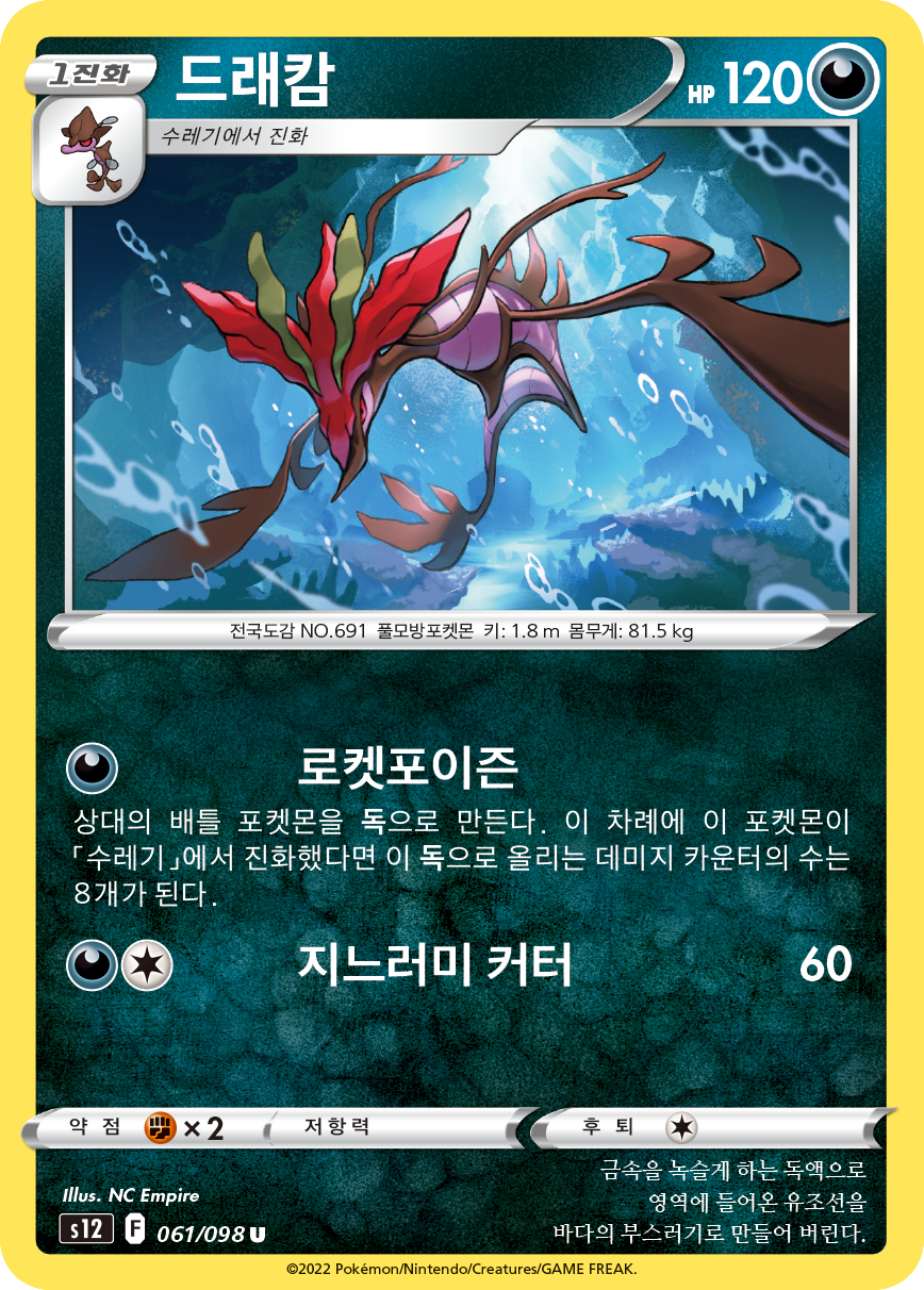 Tandrak