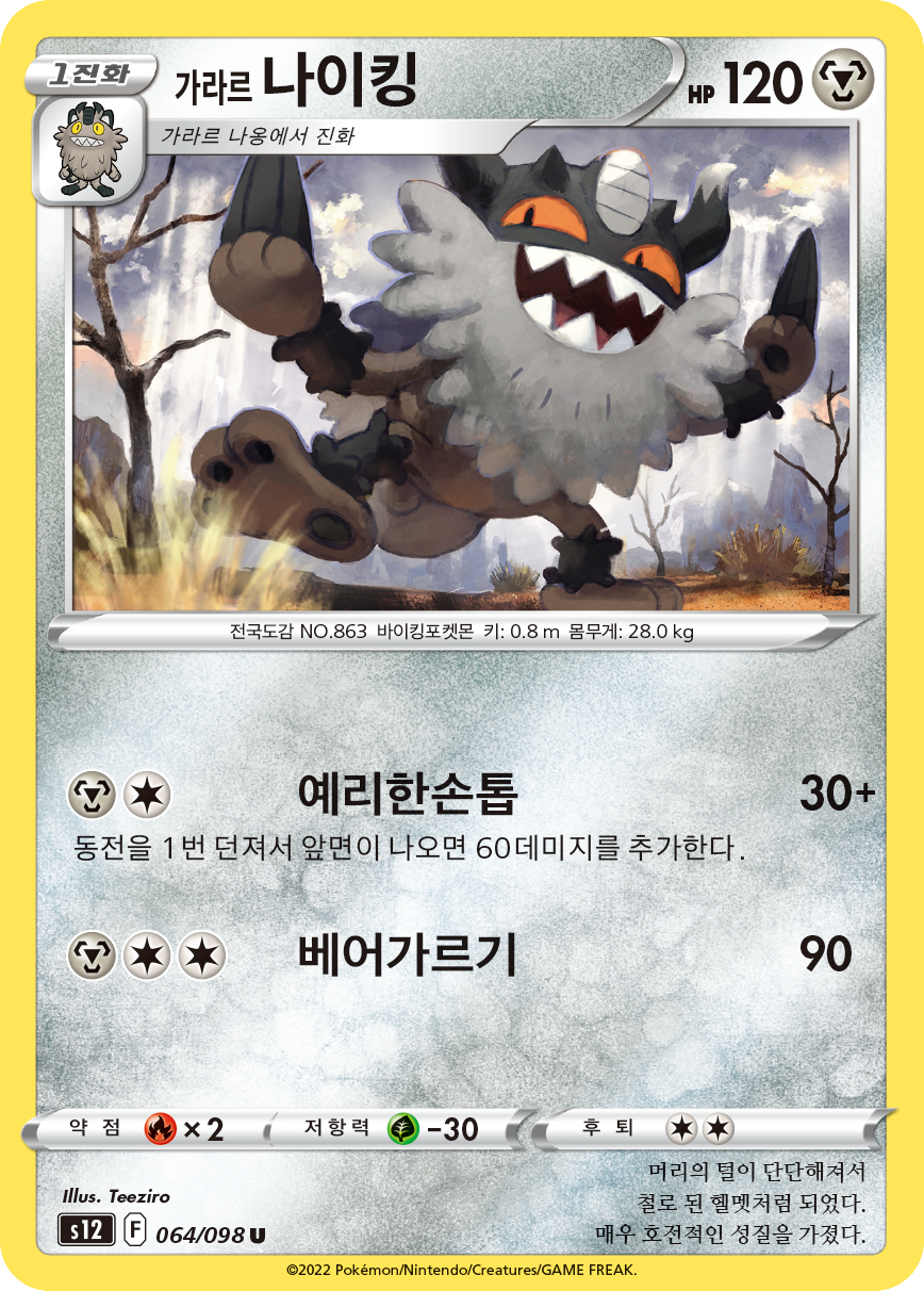 Galar-Mauzinger