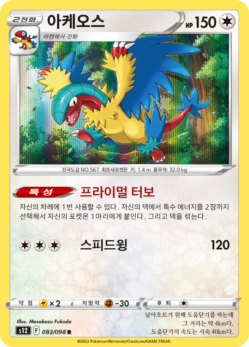 Archeops