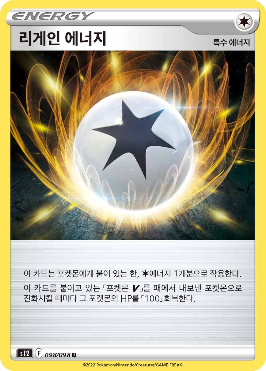 Regenerative Energie