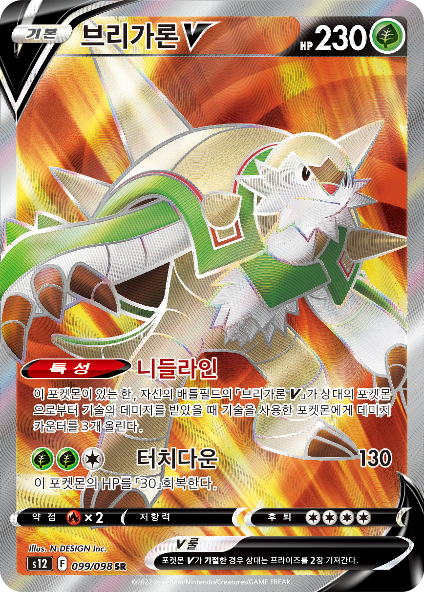 Chesnaught V SIT 171