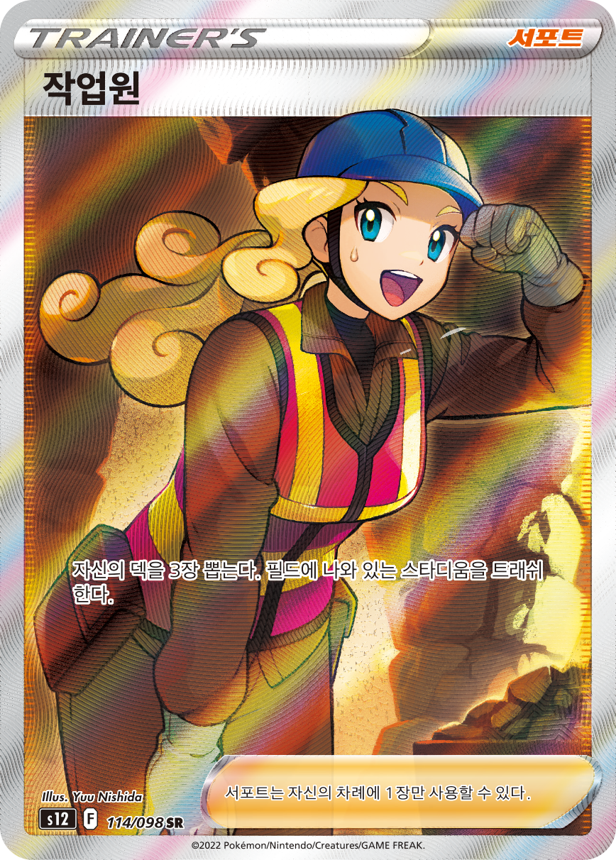 Lance
