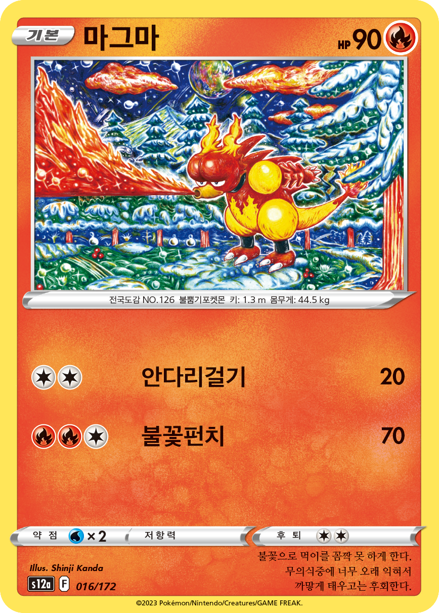 Magmar