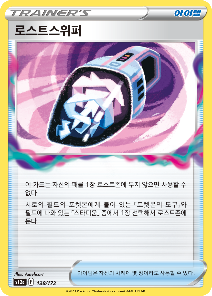 Ultra Ball