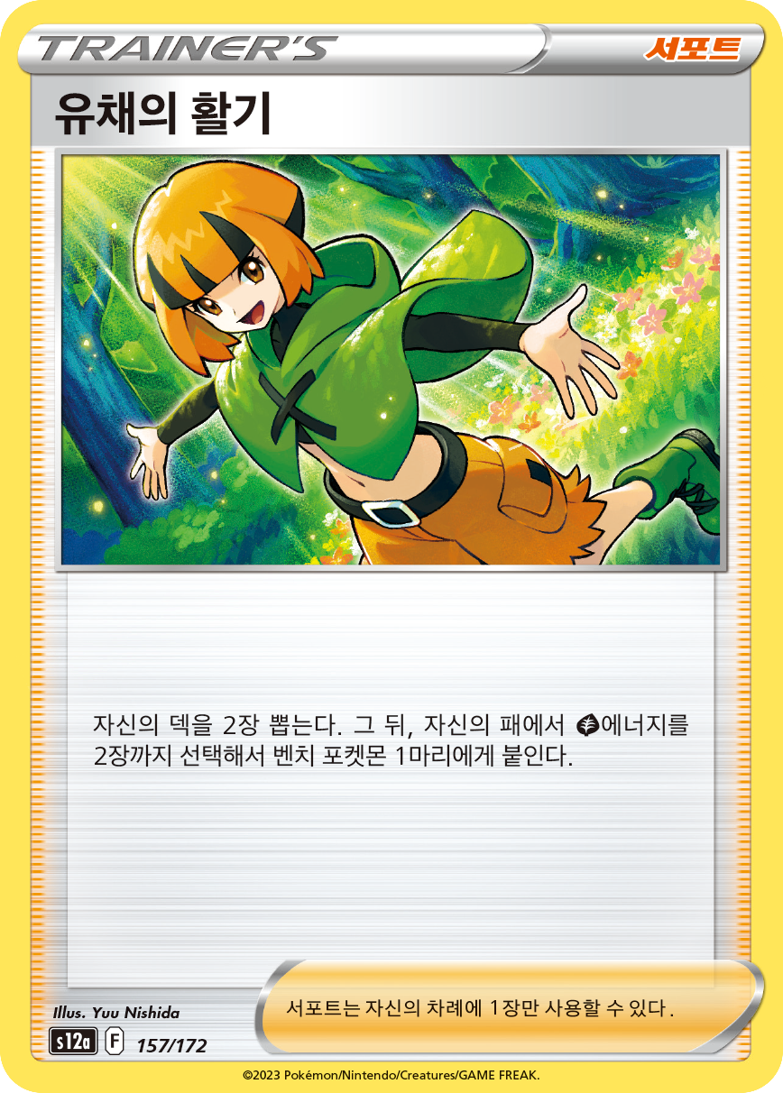 Roxanne