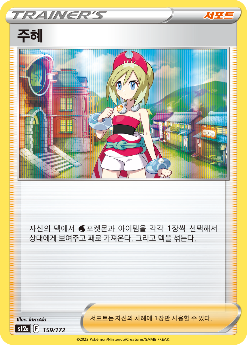 Professor's Research - Professor Rowan