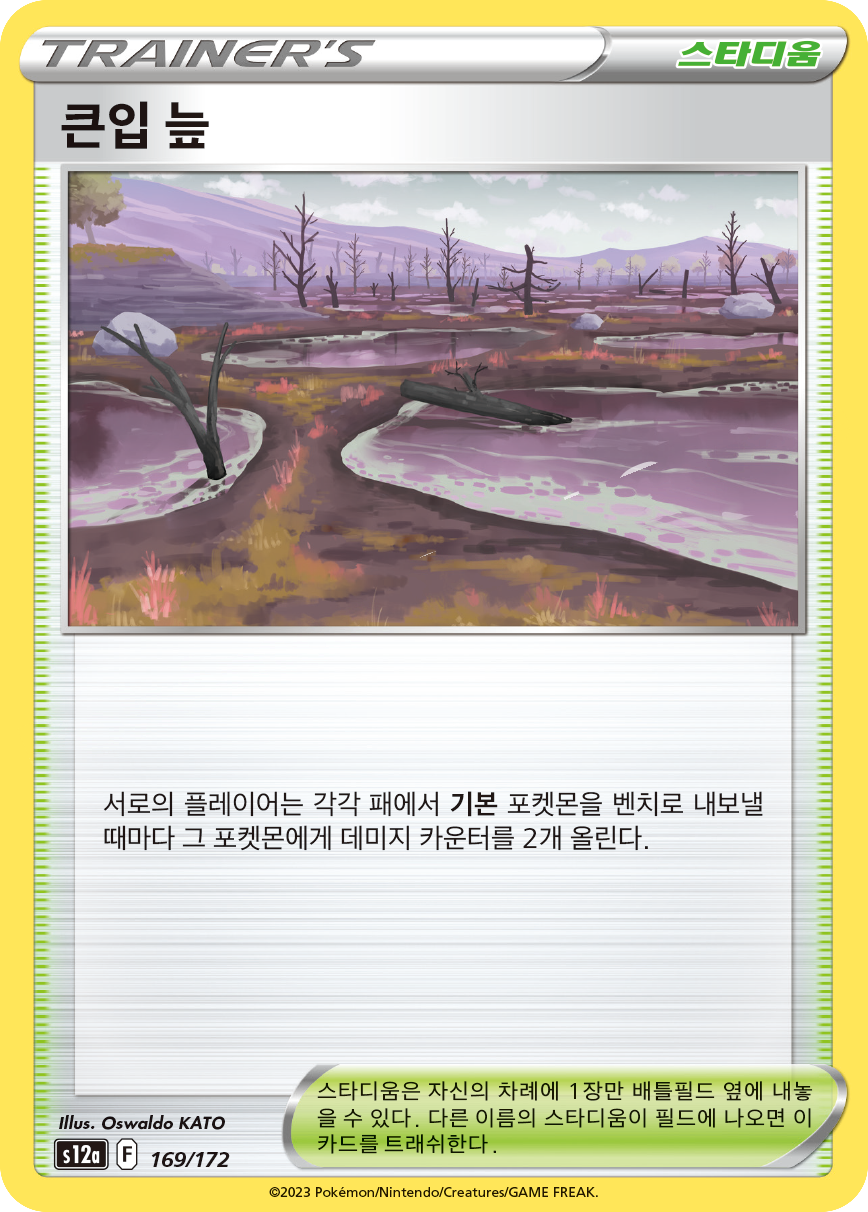 Temple of Sinnoh
