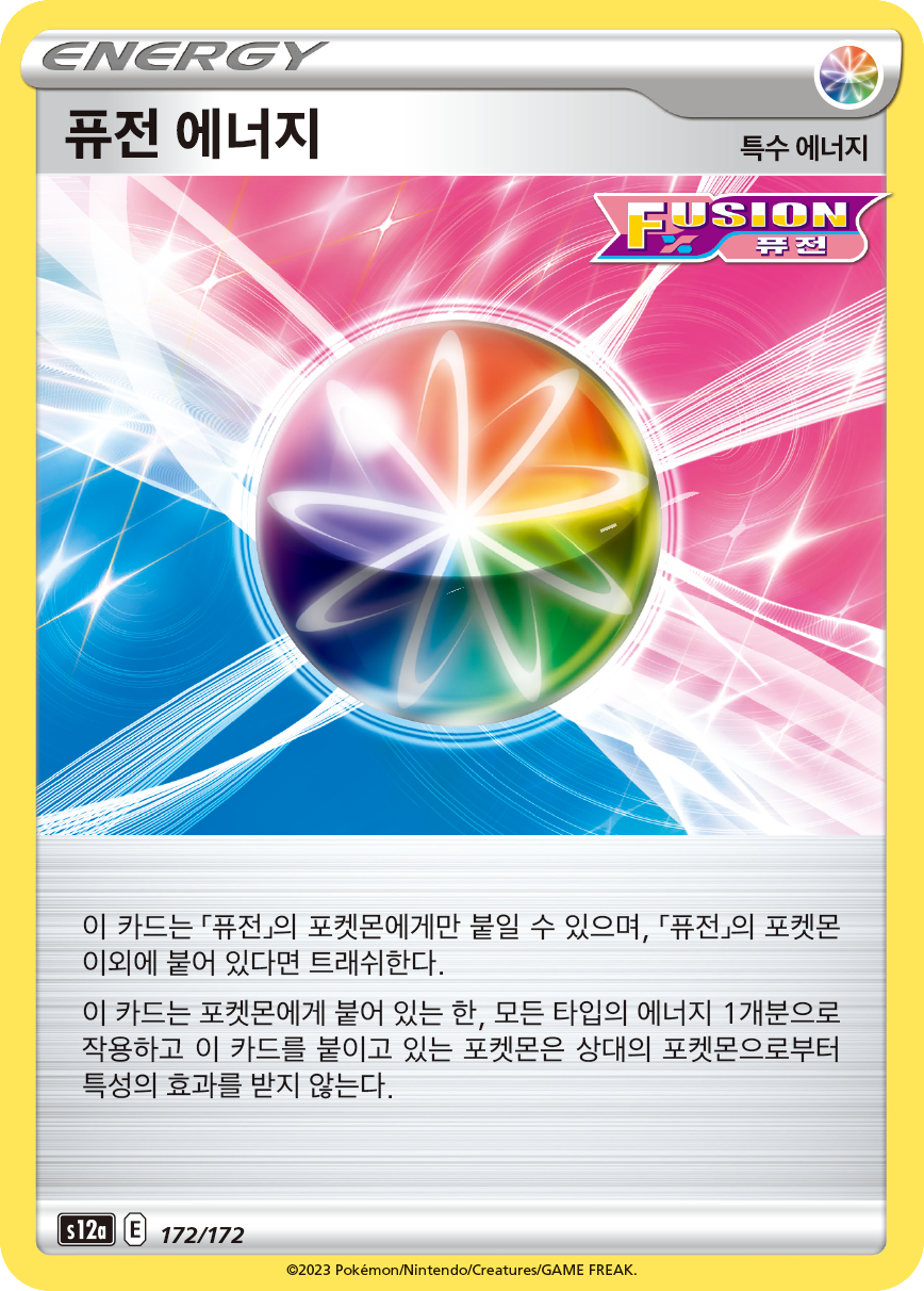 Fusion Strike Energy