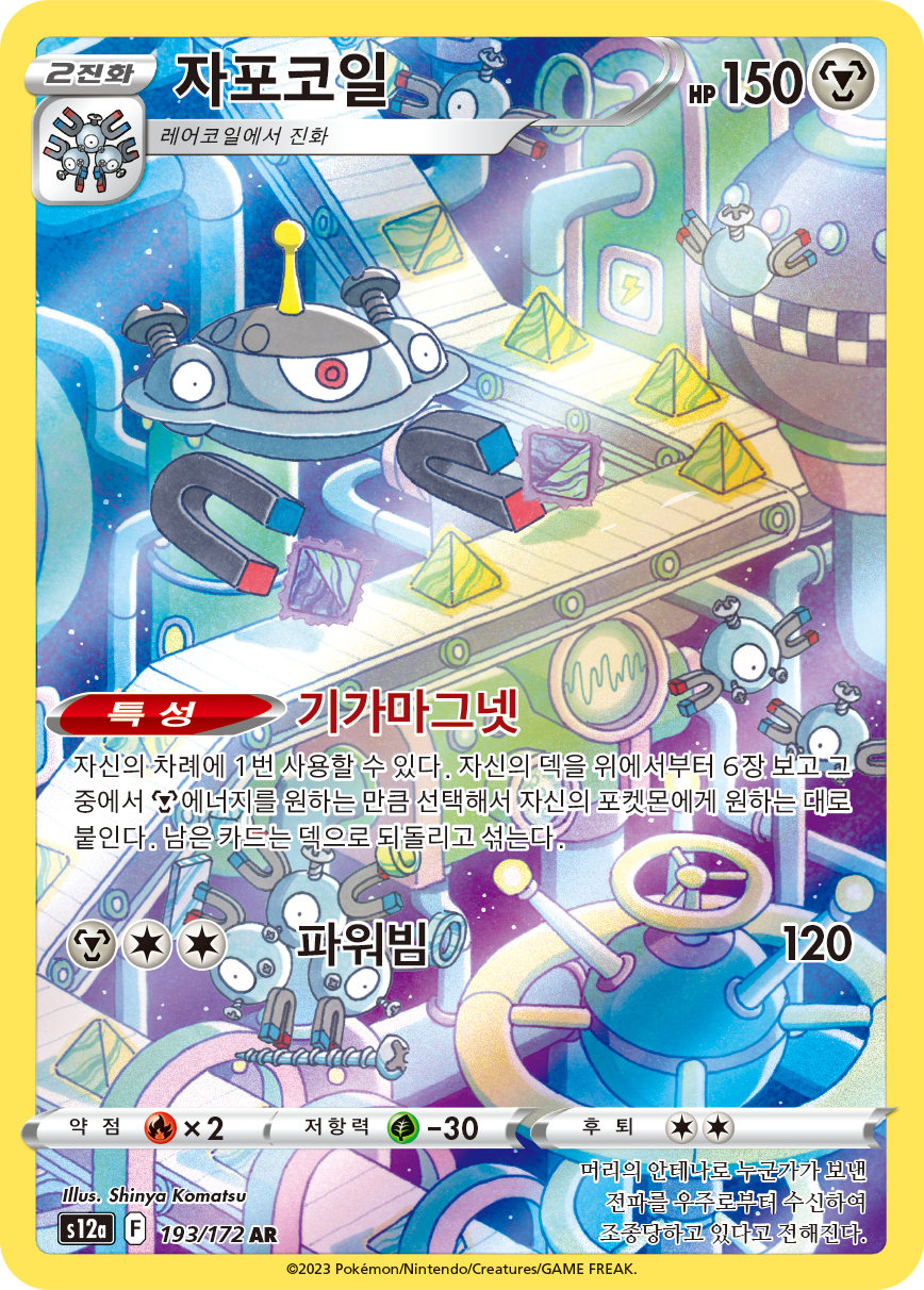Magnezone