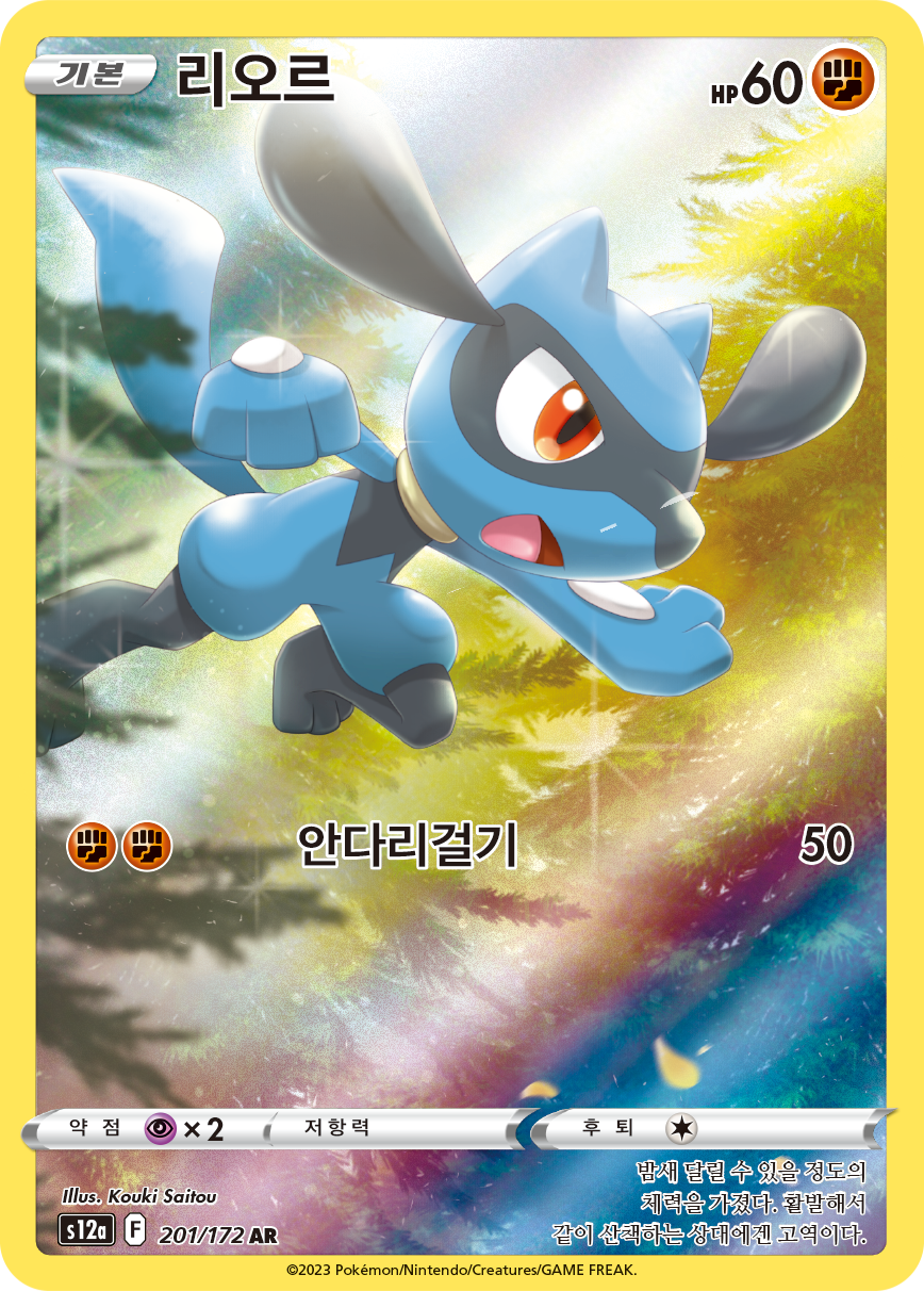 Riolu BRS 78