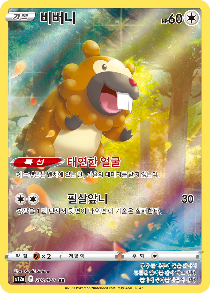 Bidoof