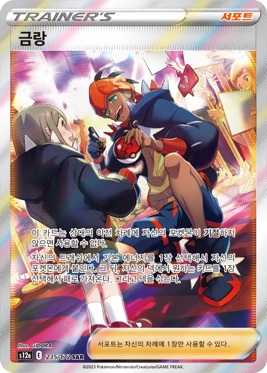 Colress's Experiment