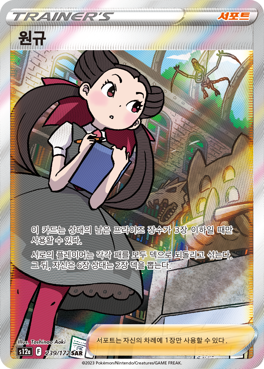 Cynthia's Ambition