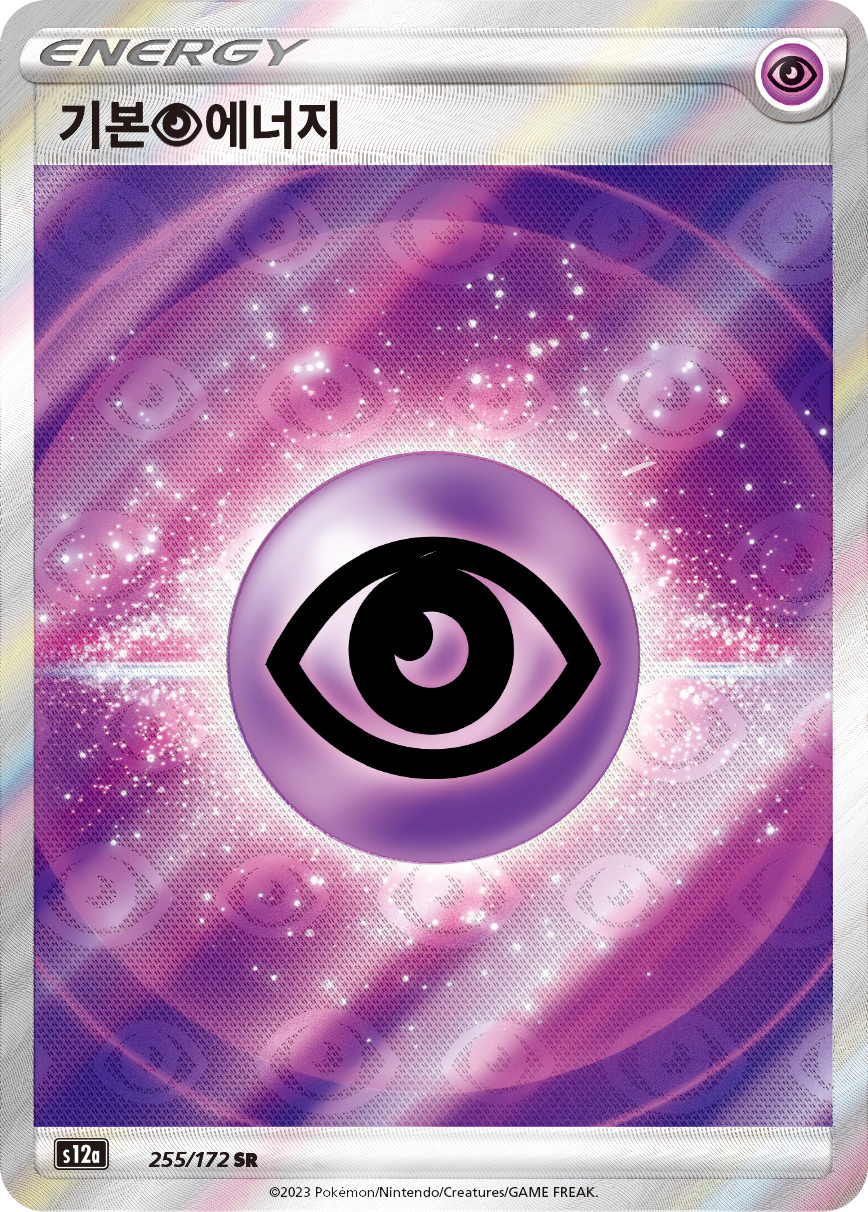 Psychic Energy