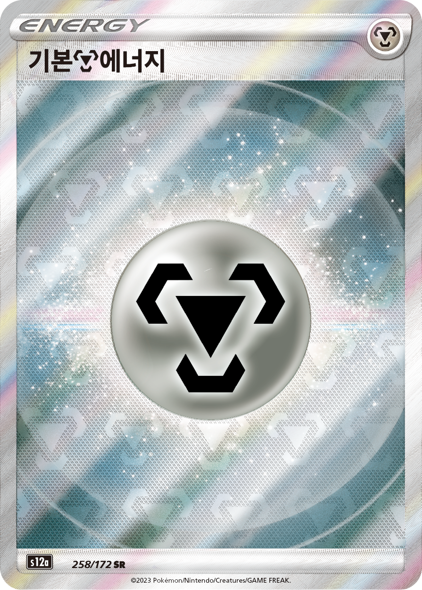 Metal Energy