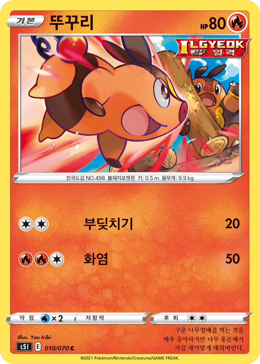 Tepig