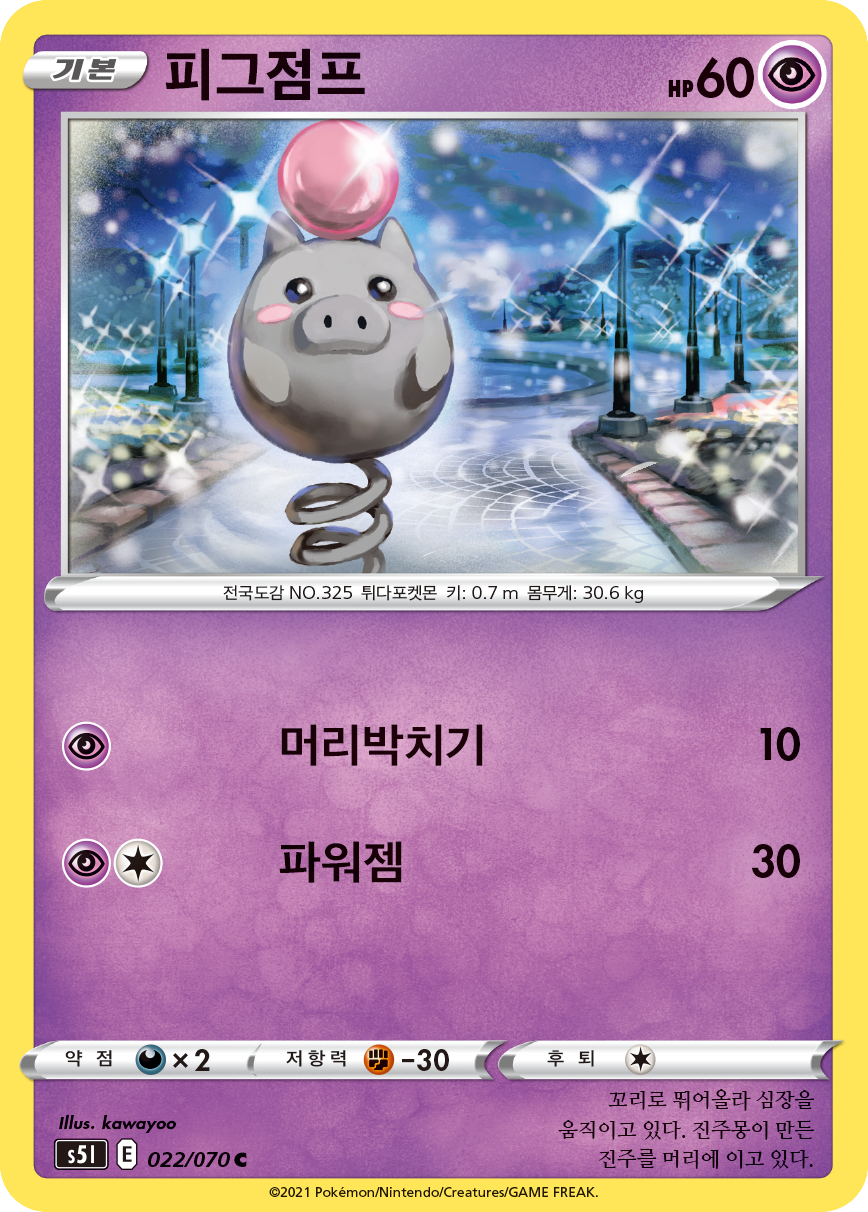 Spoink