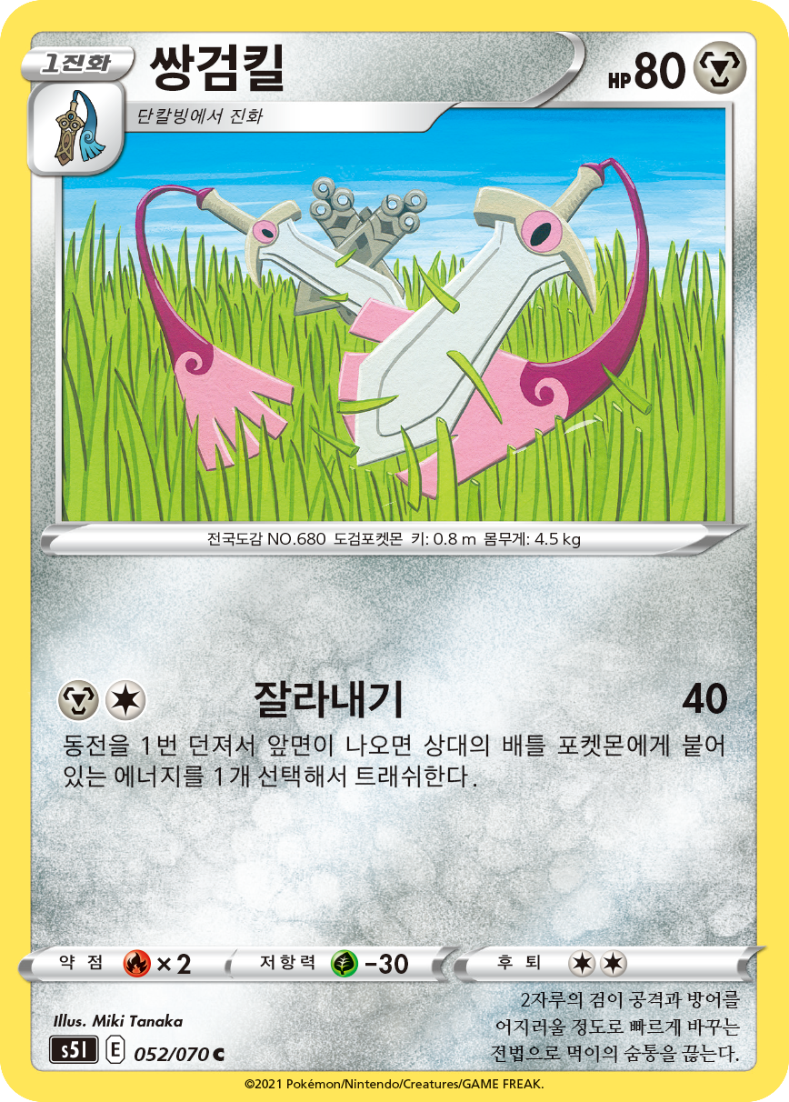 Duokles