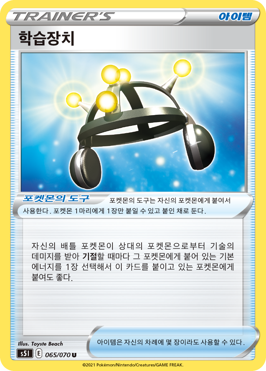 Exp. Share