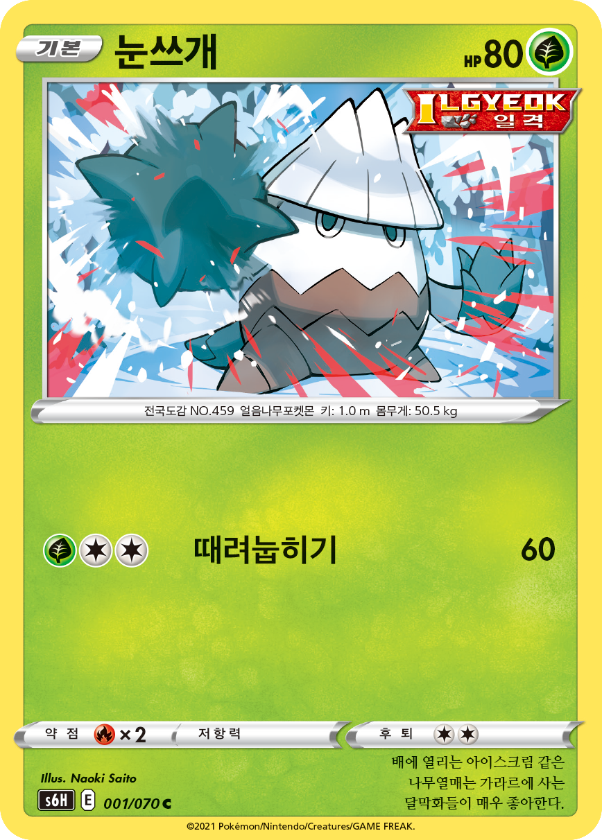 Snover