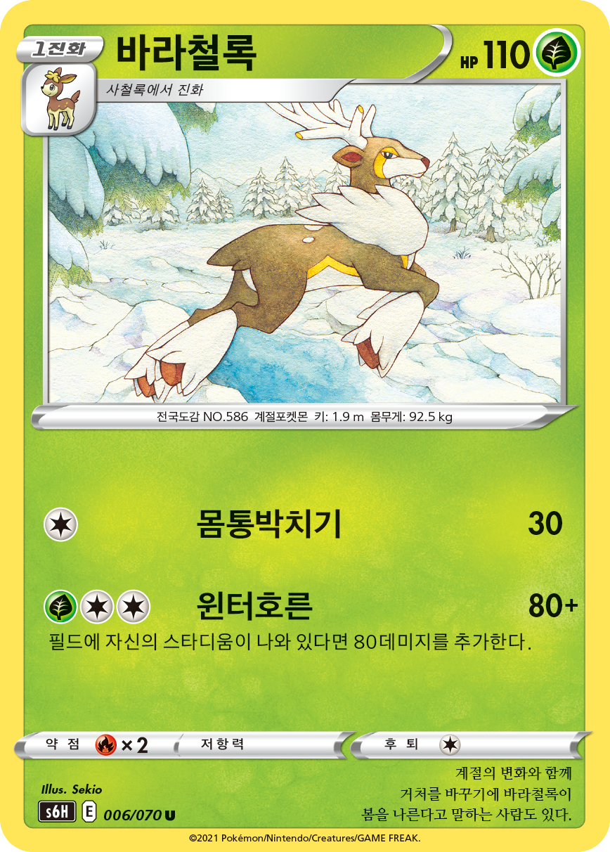 Kronjuwild