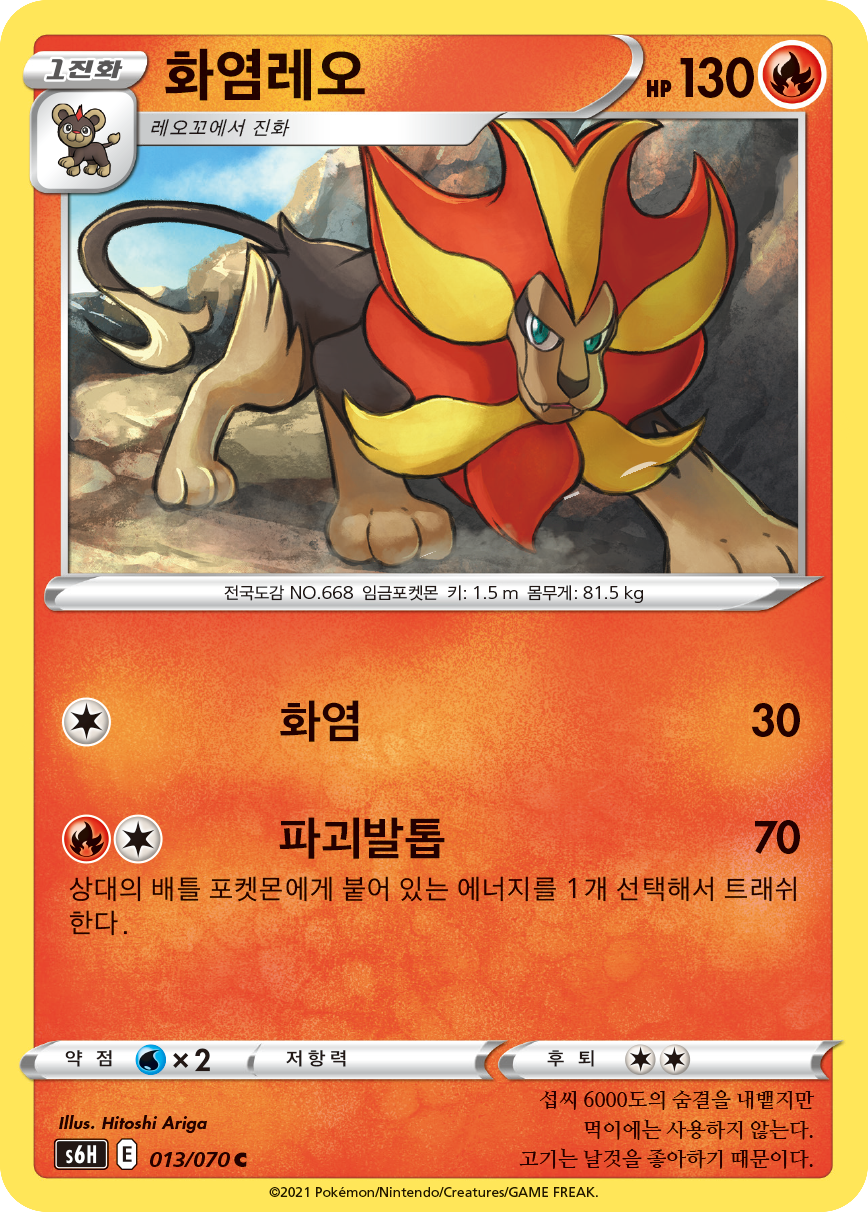 Pyroleo
