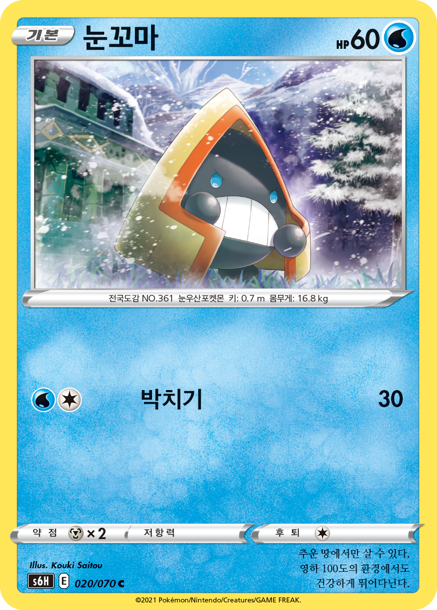 Snorunt