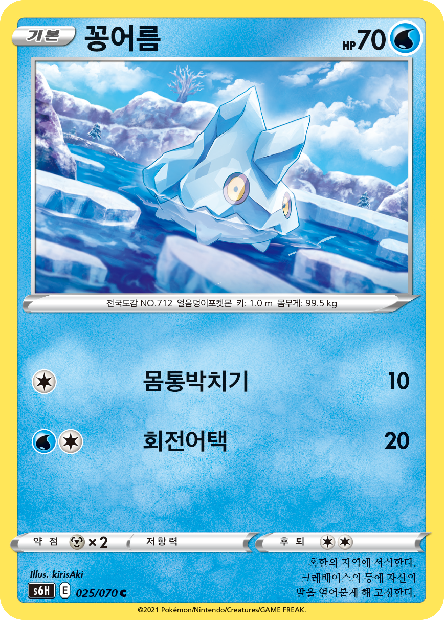 Arktip