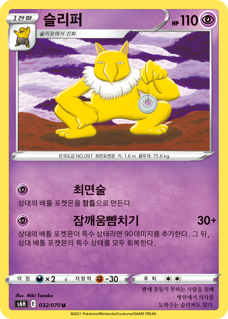 Hypno