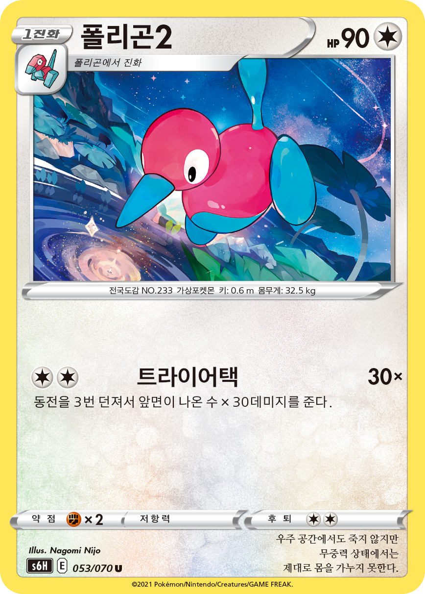 Porygon2