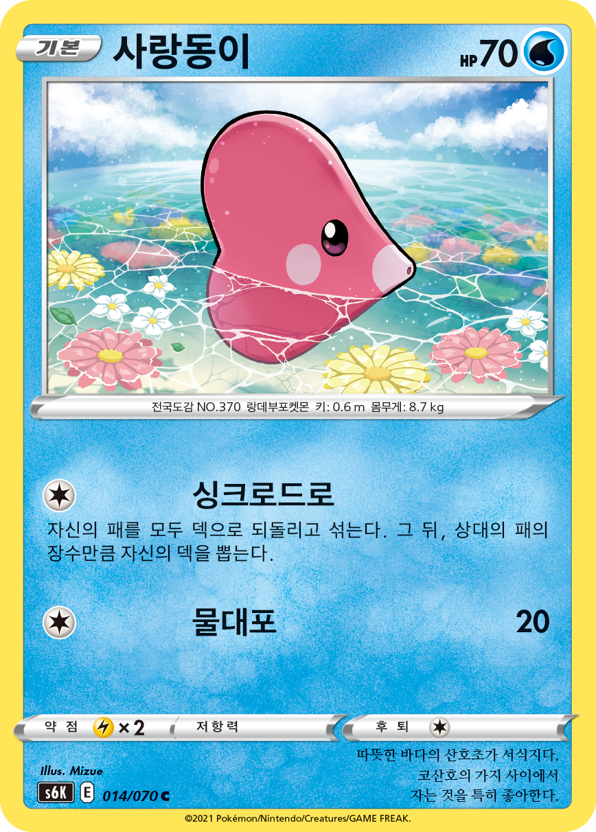 Luvdisc