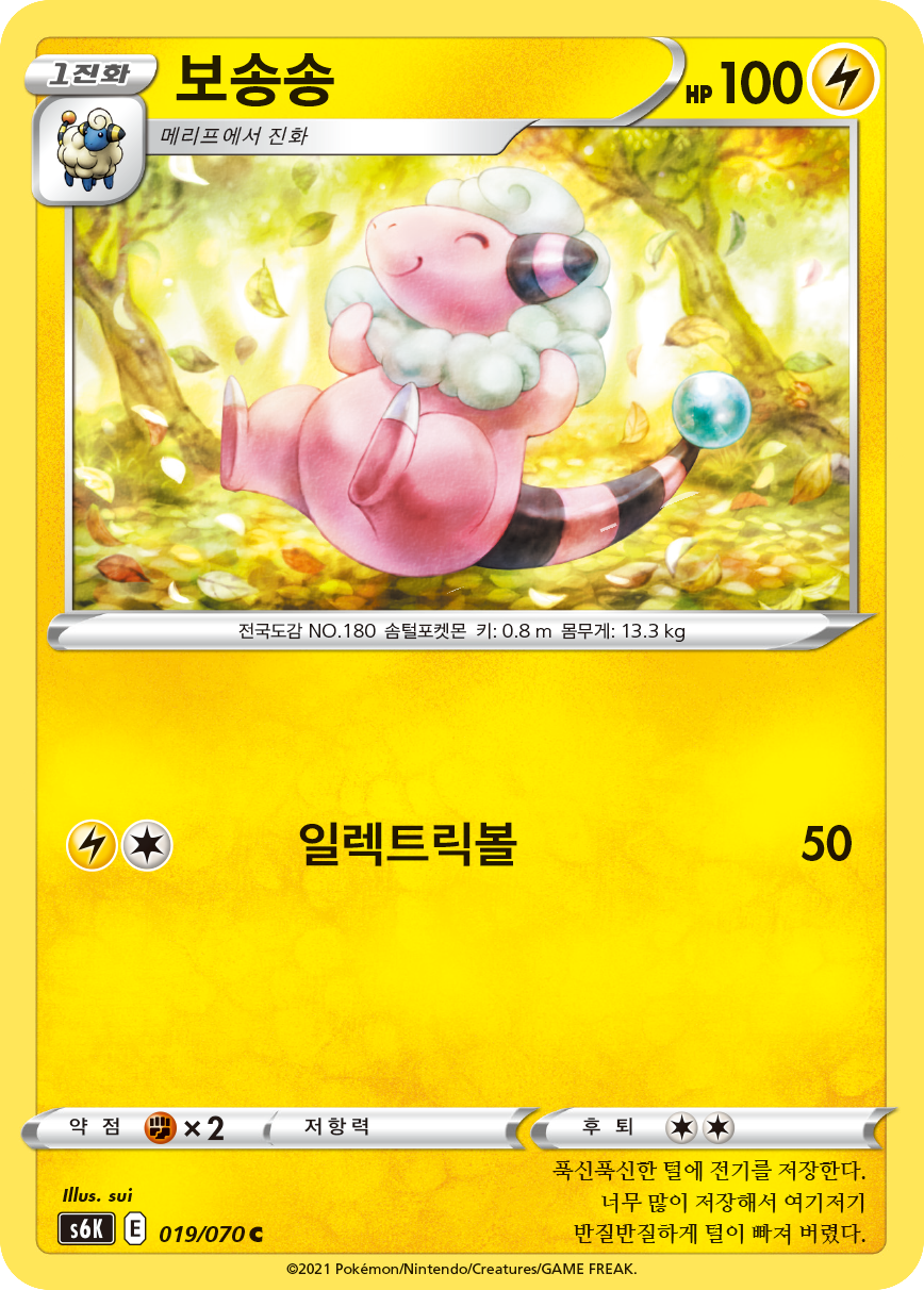 Flaaffy