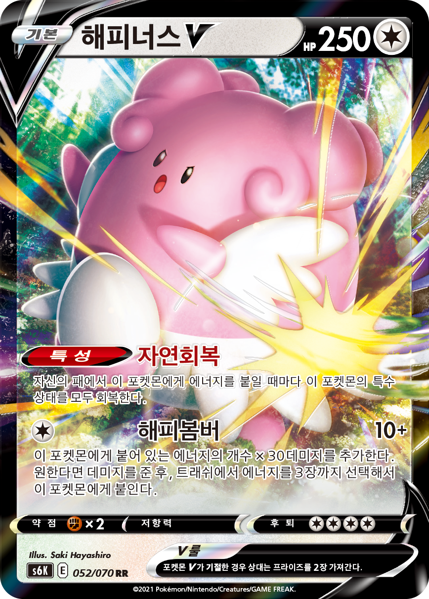 Blissey V