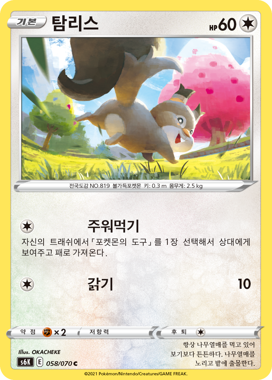 Skwovet