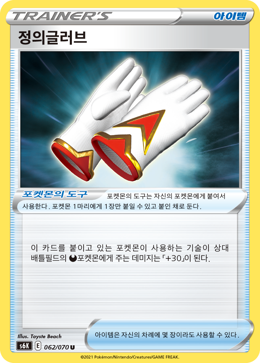 Justified Gloves