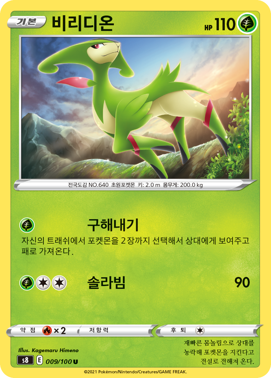 Viridium