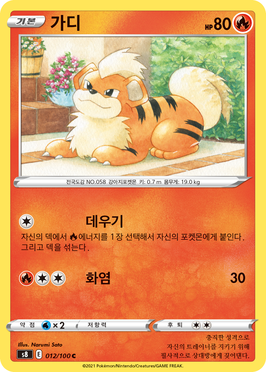 Growlithe