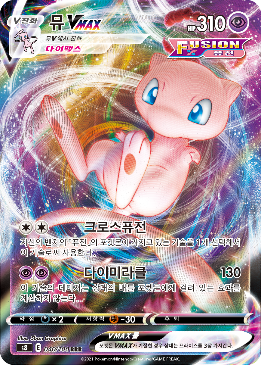 Mew-VMAX FST 114