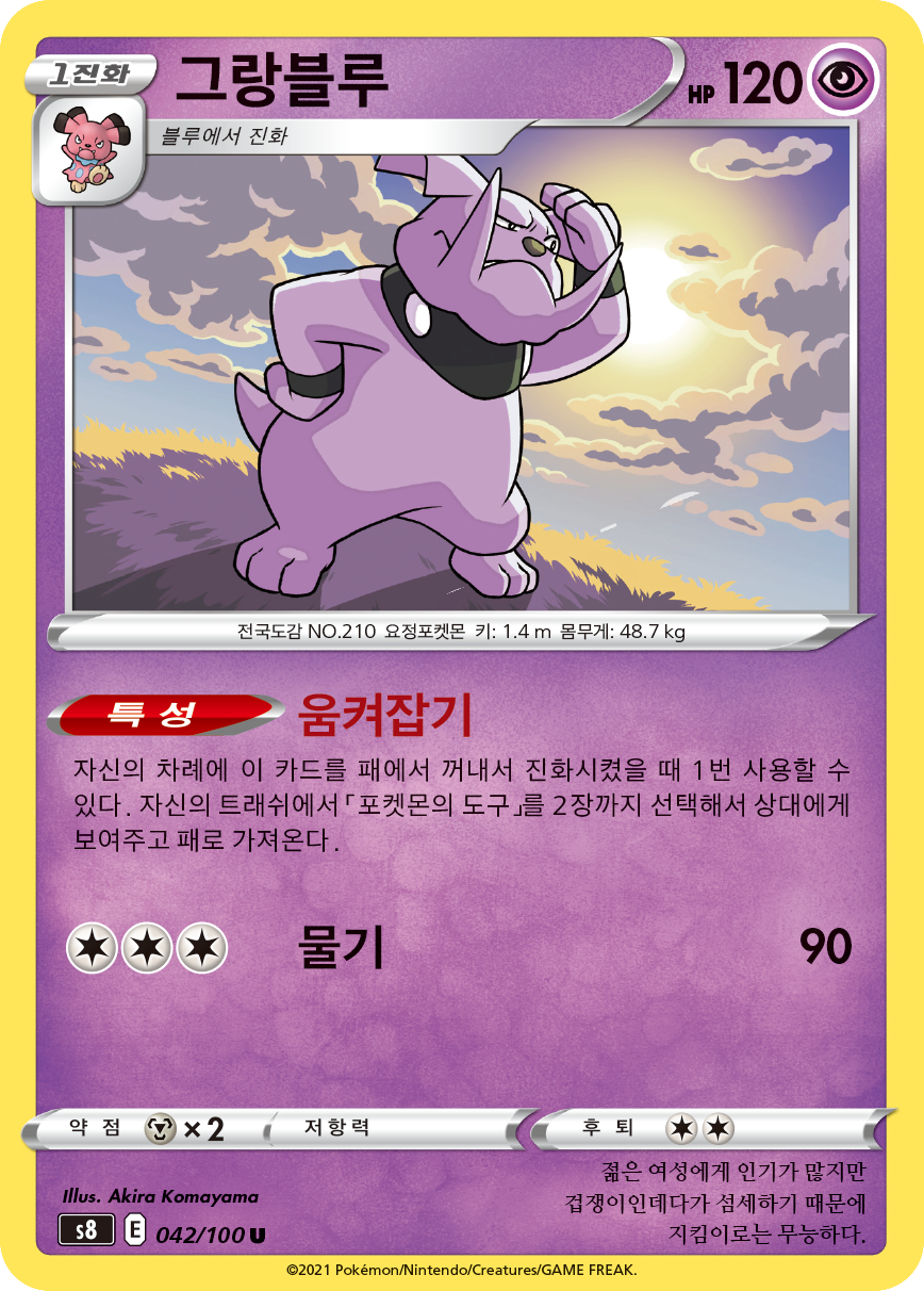 Granbull