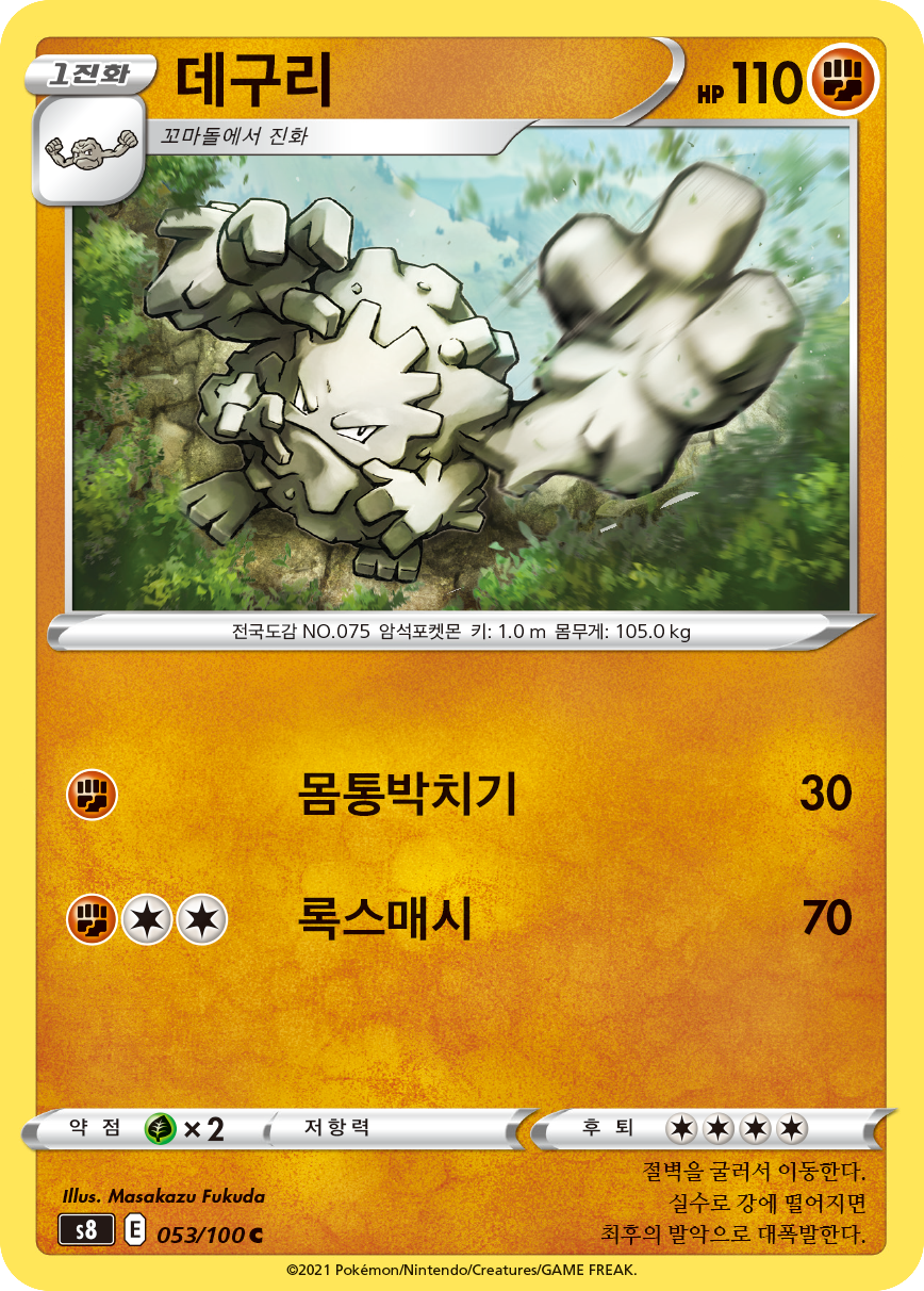 Graveler