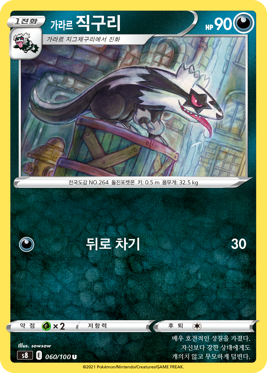 Galar-Geradaks